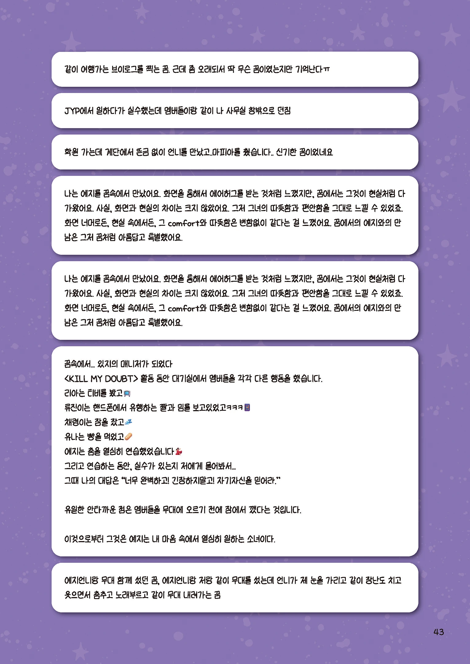 Message Book 43