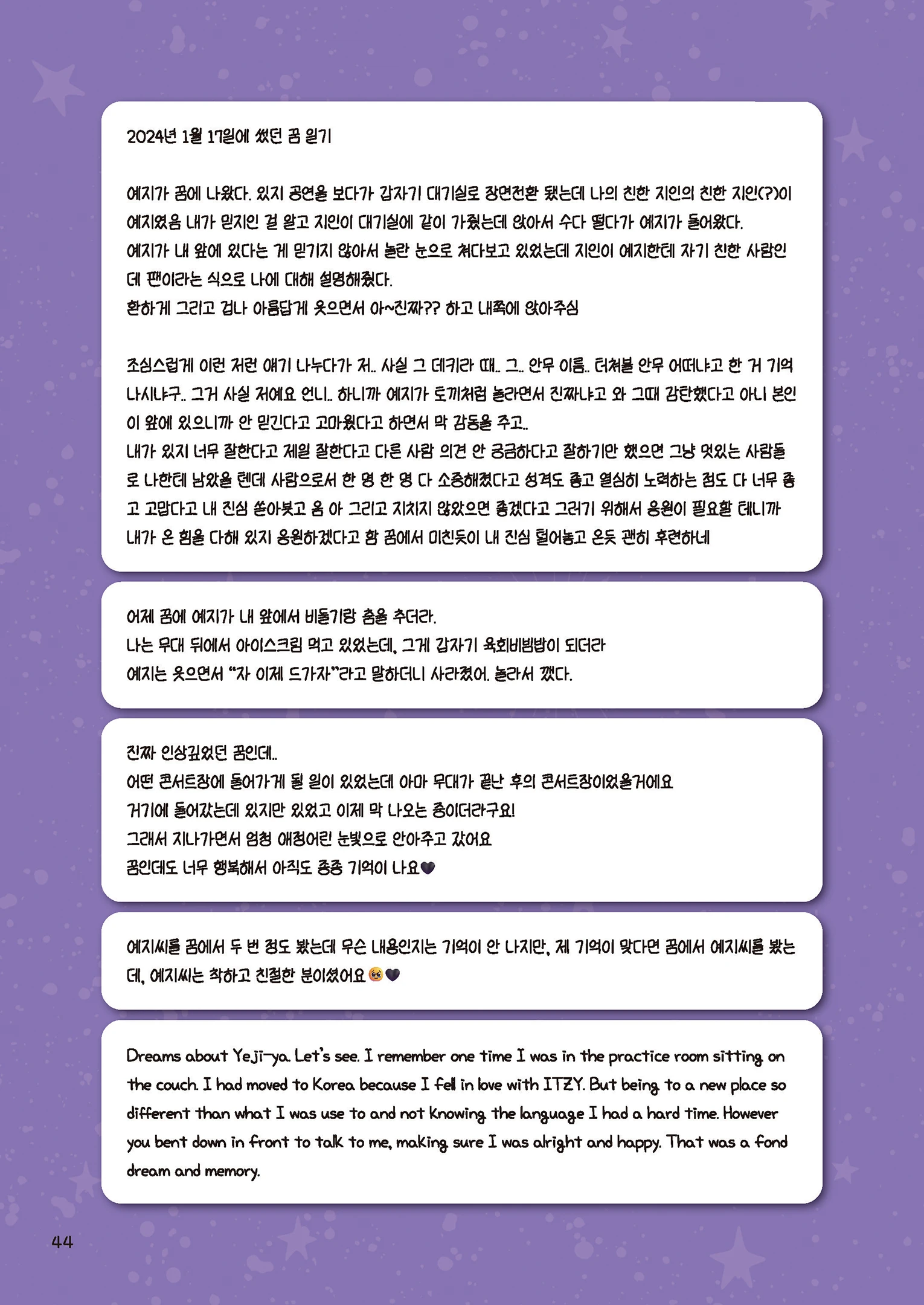 Message Book 44