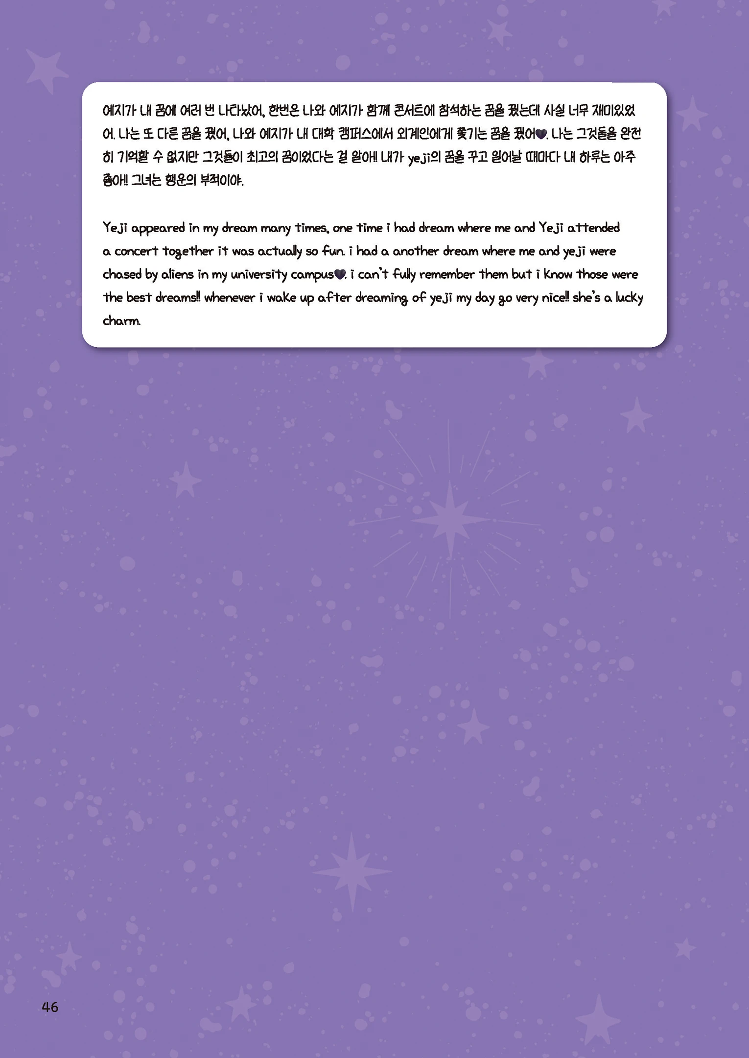 Message Book 46