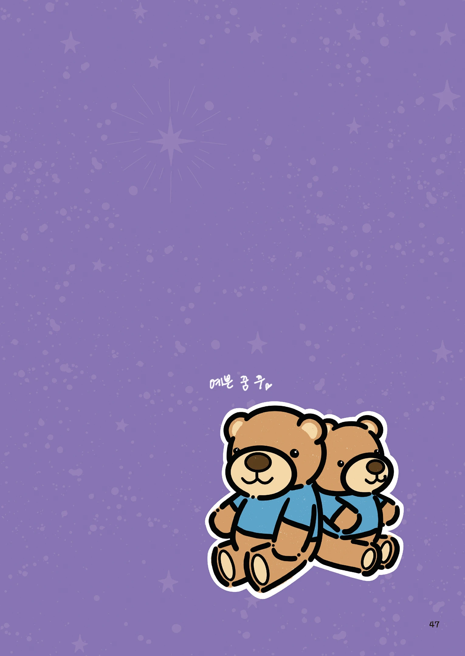 Message Book 47