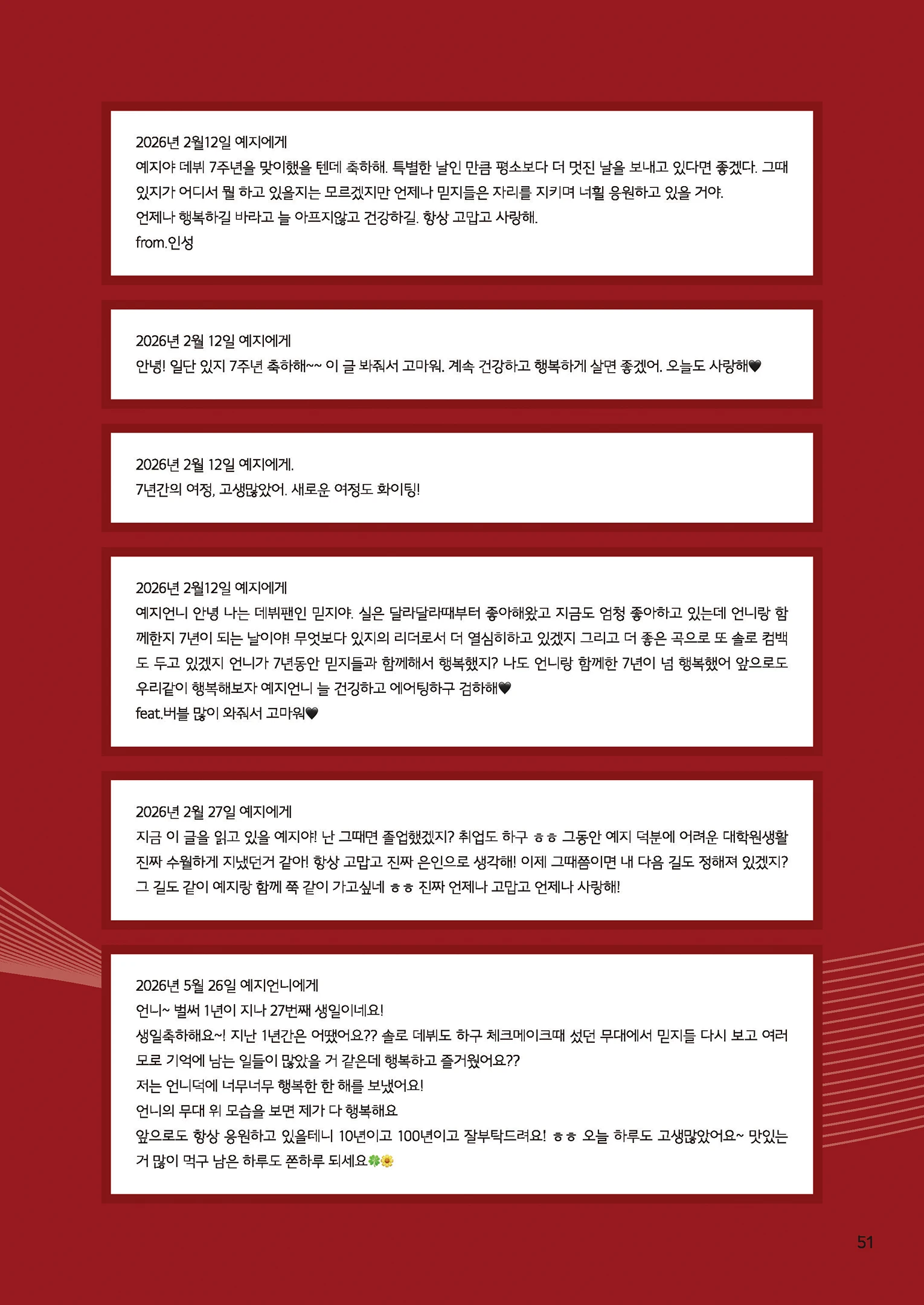 Message Book 51