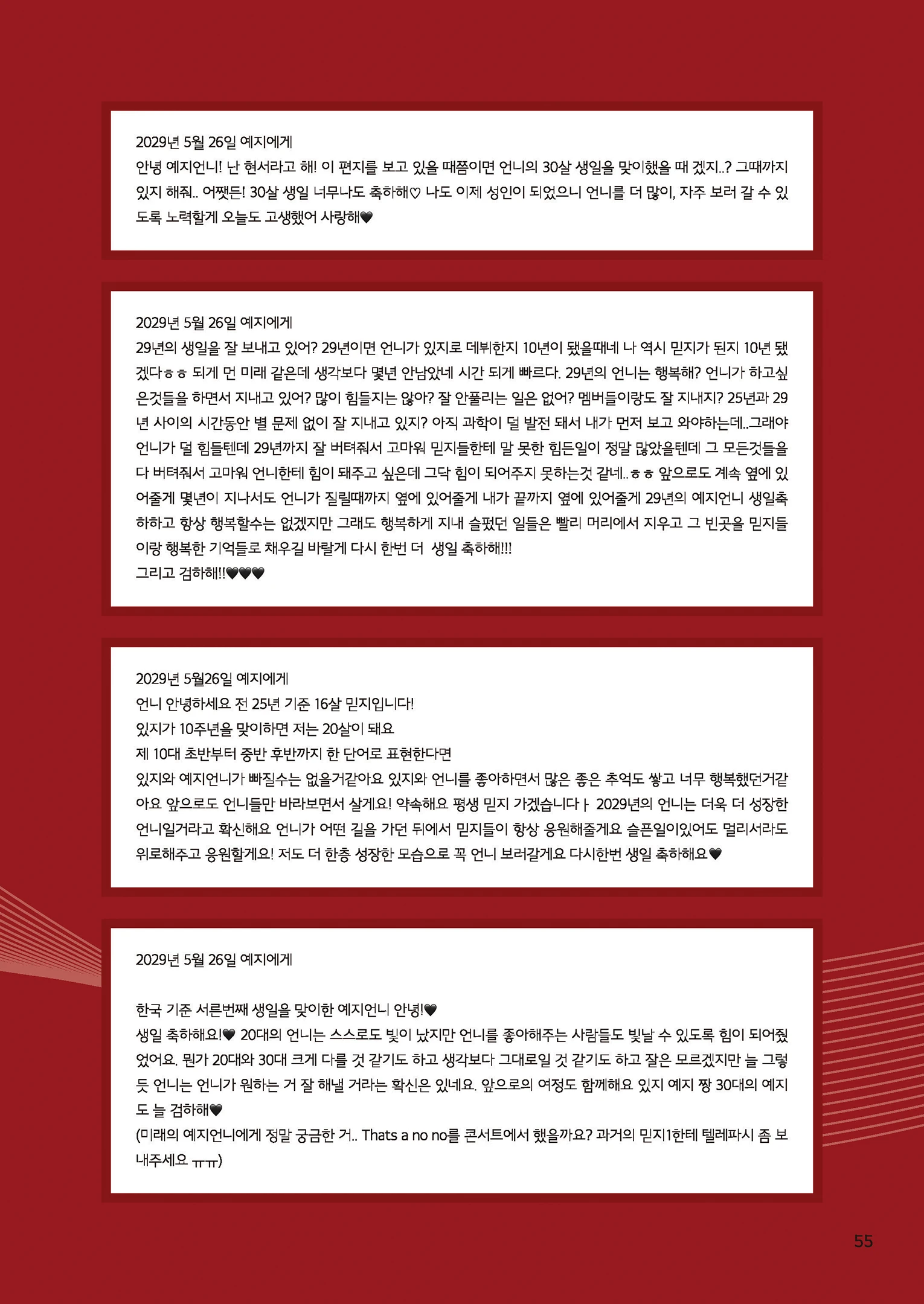 Message Book 55