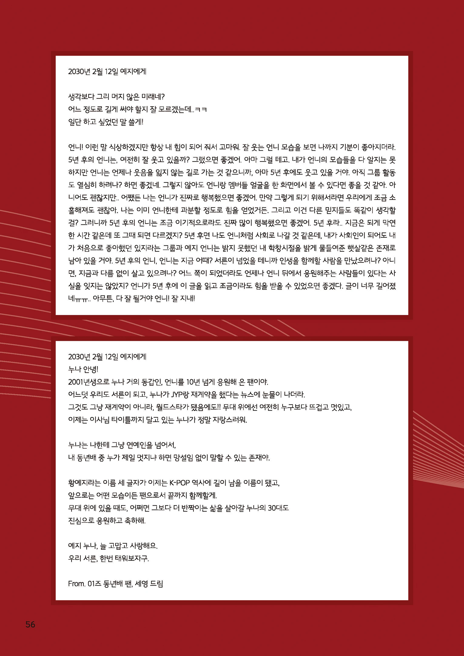 Message Book 56
