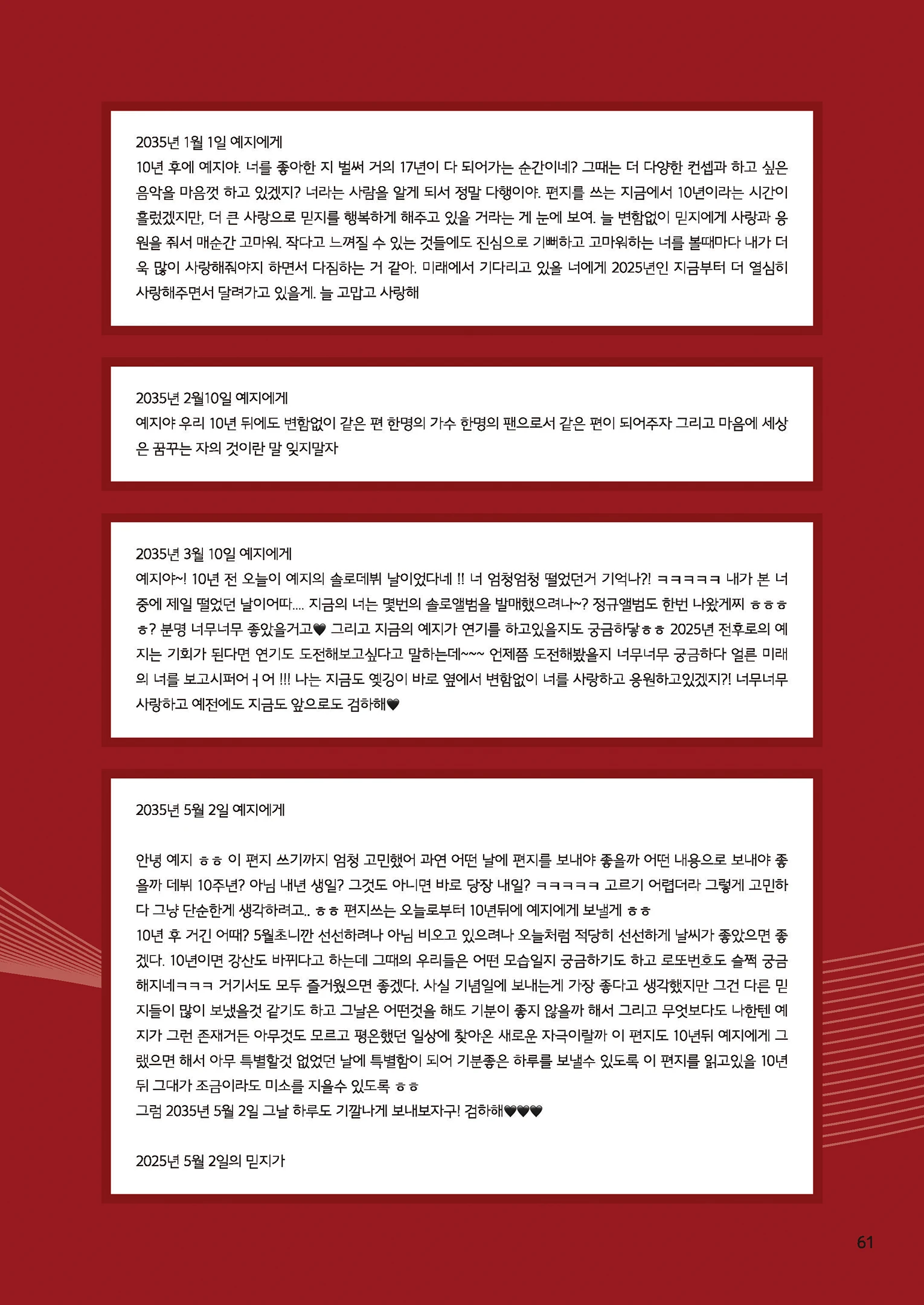 Message Book 61