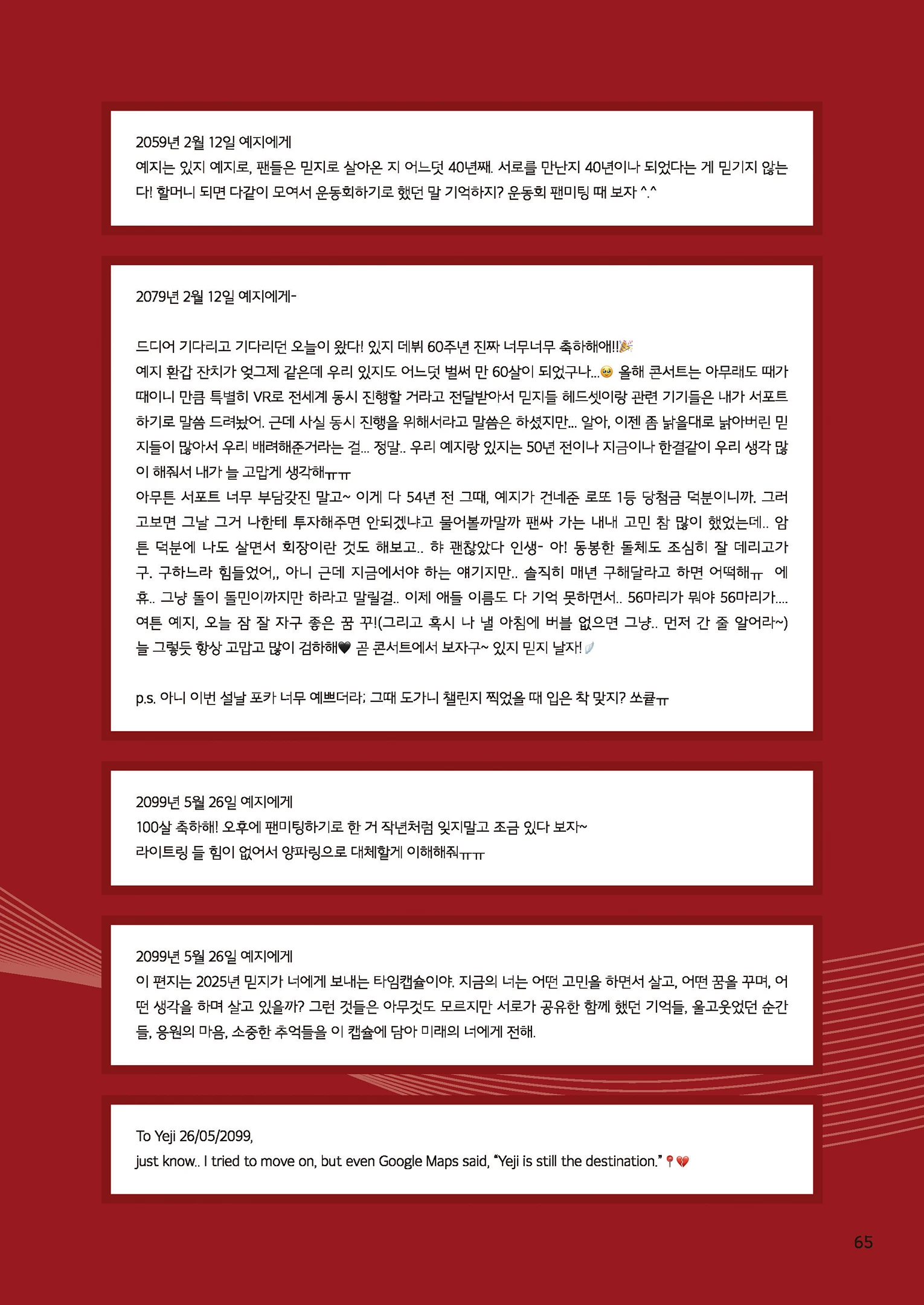 Message Book 65