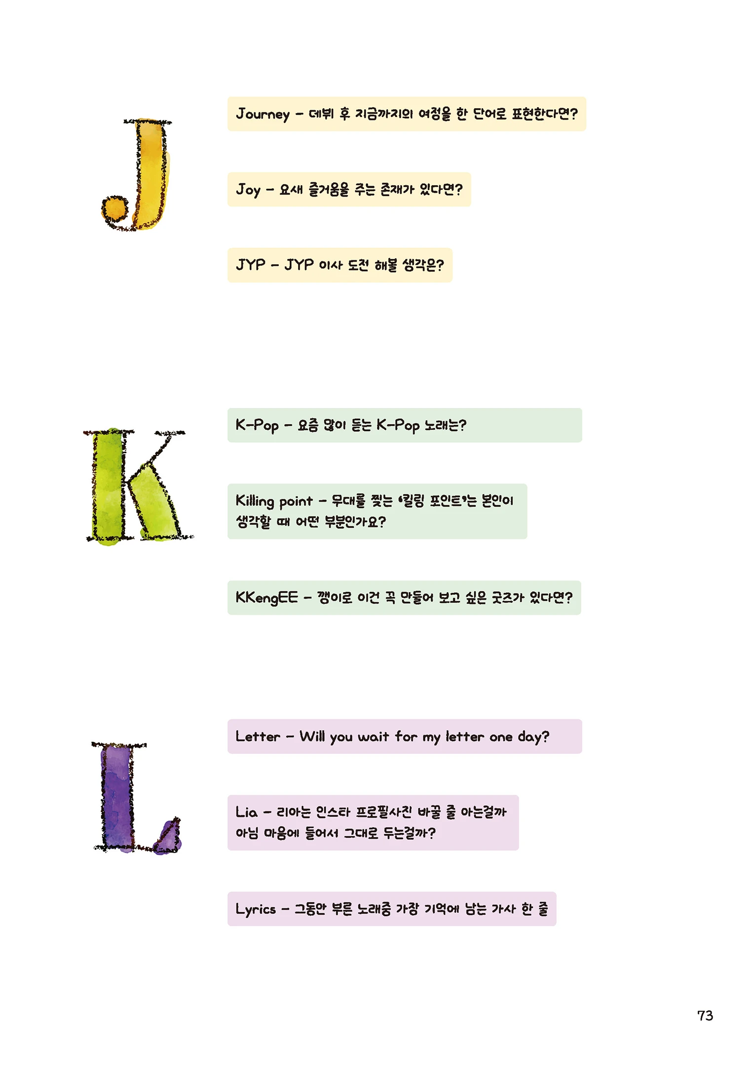 Message Book 73