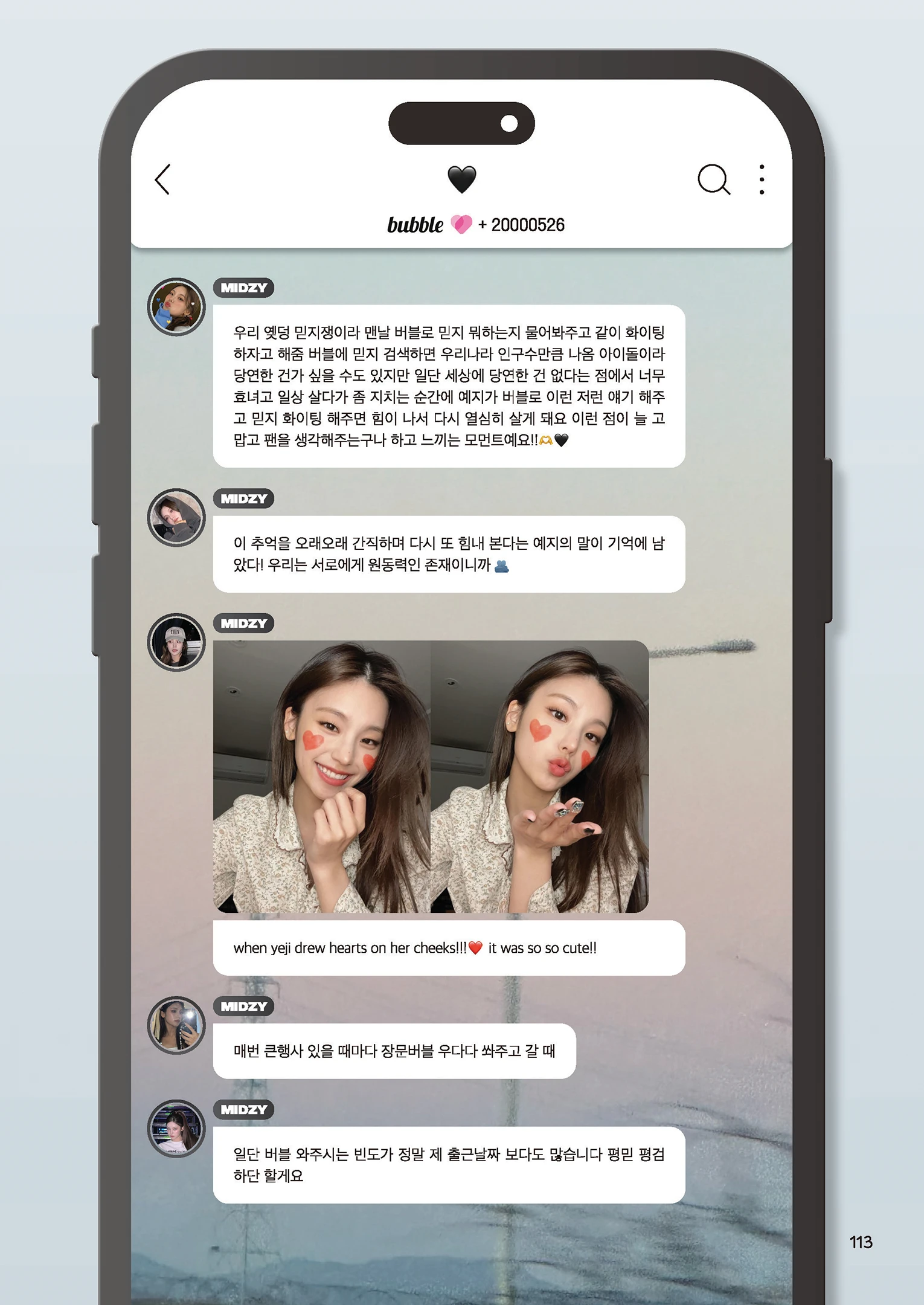 Message Book 113