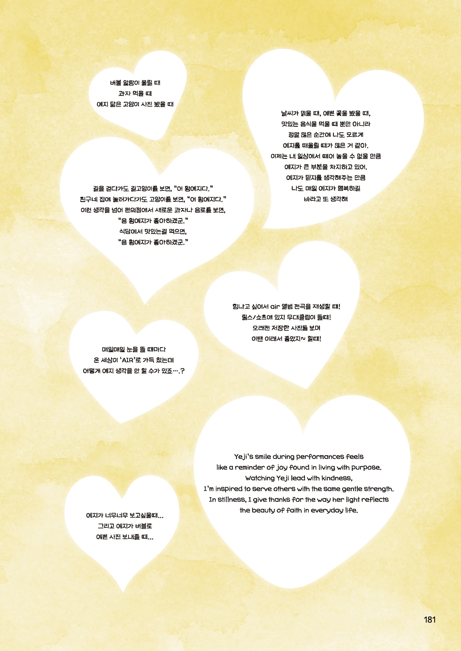 Message Book 181