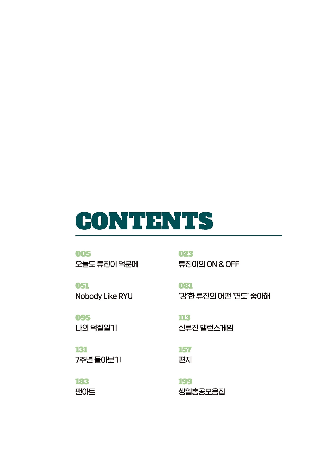Message Book 3