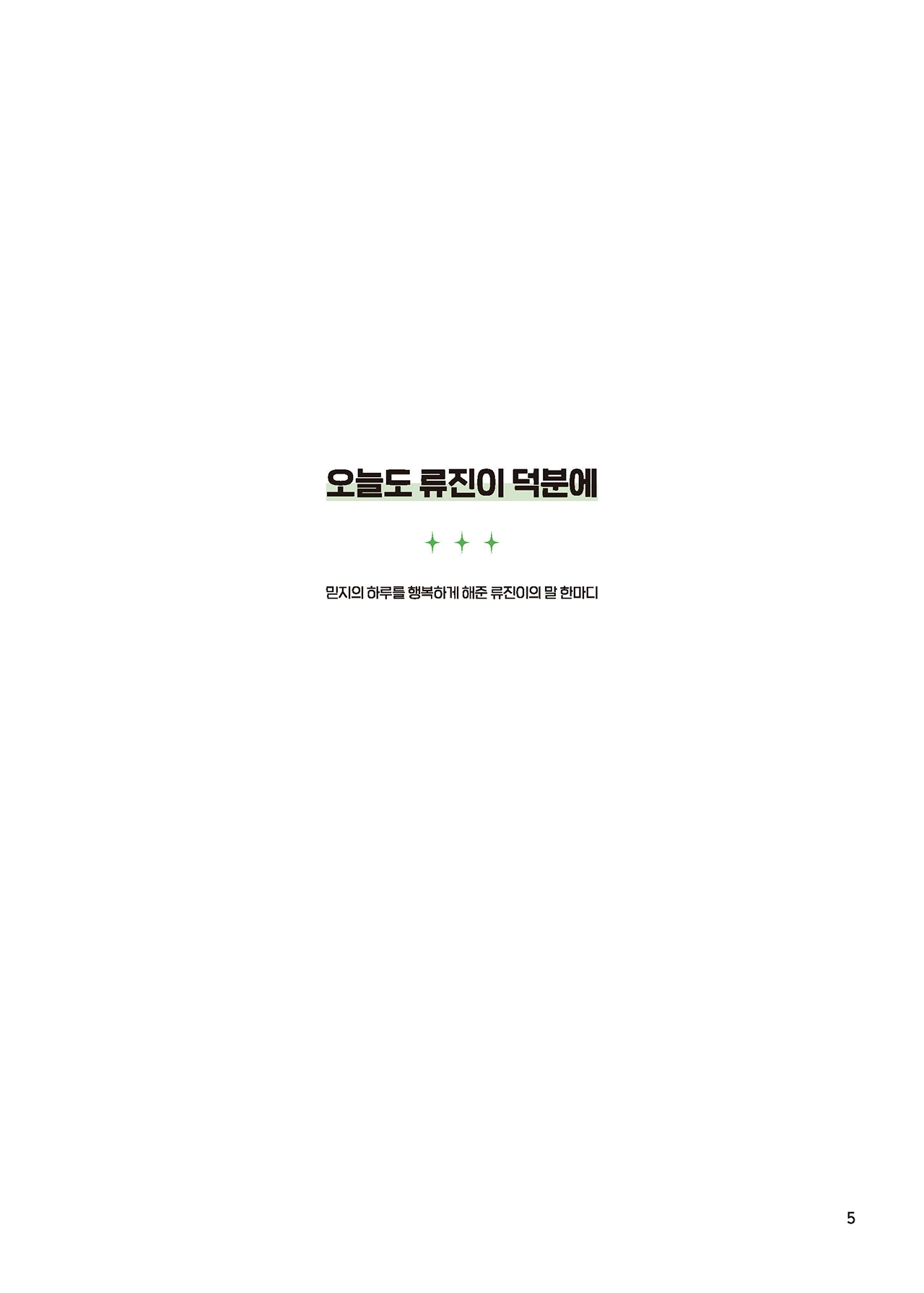 Message Book 5