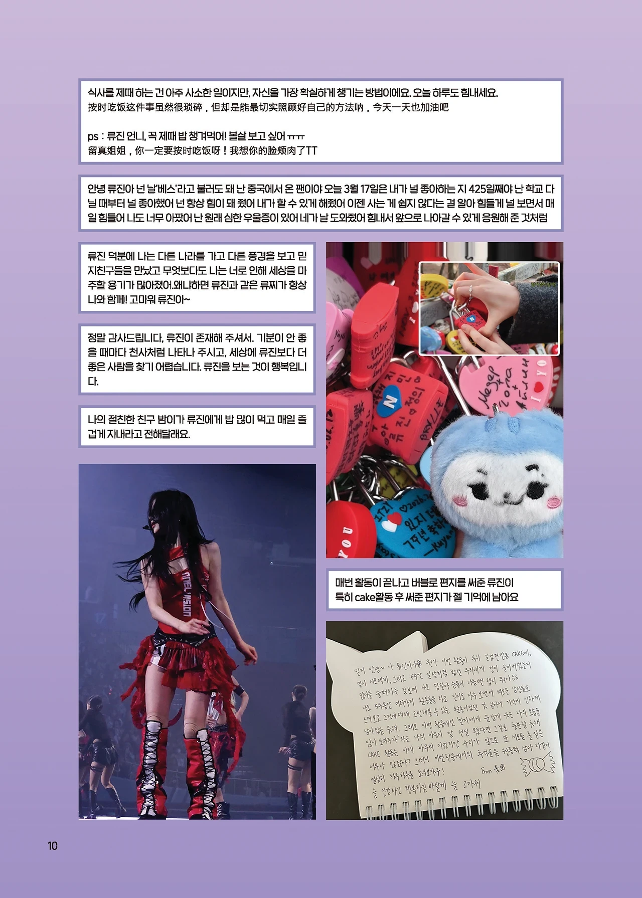 Message Book 10