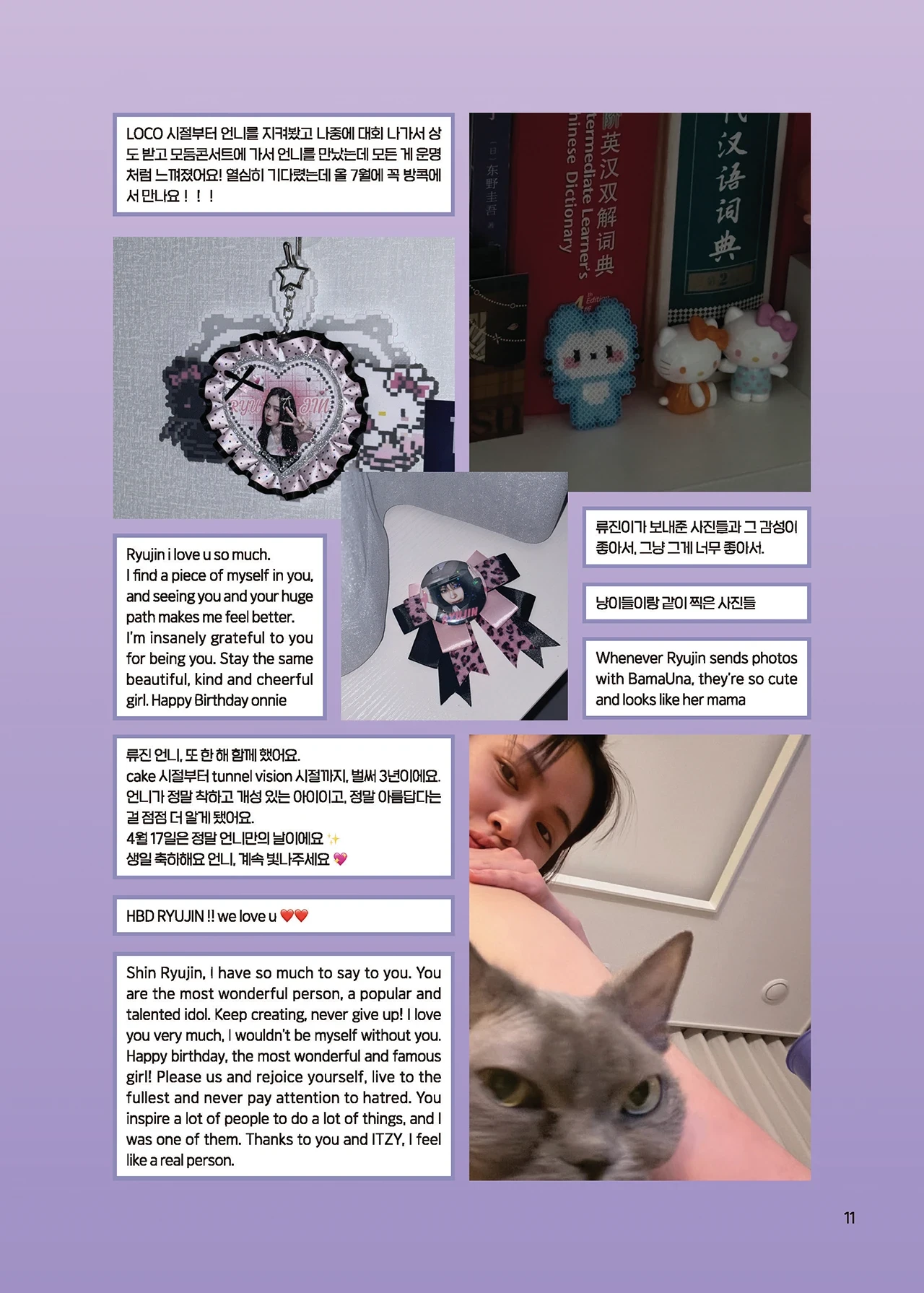 Message Book 11