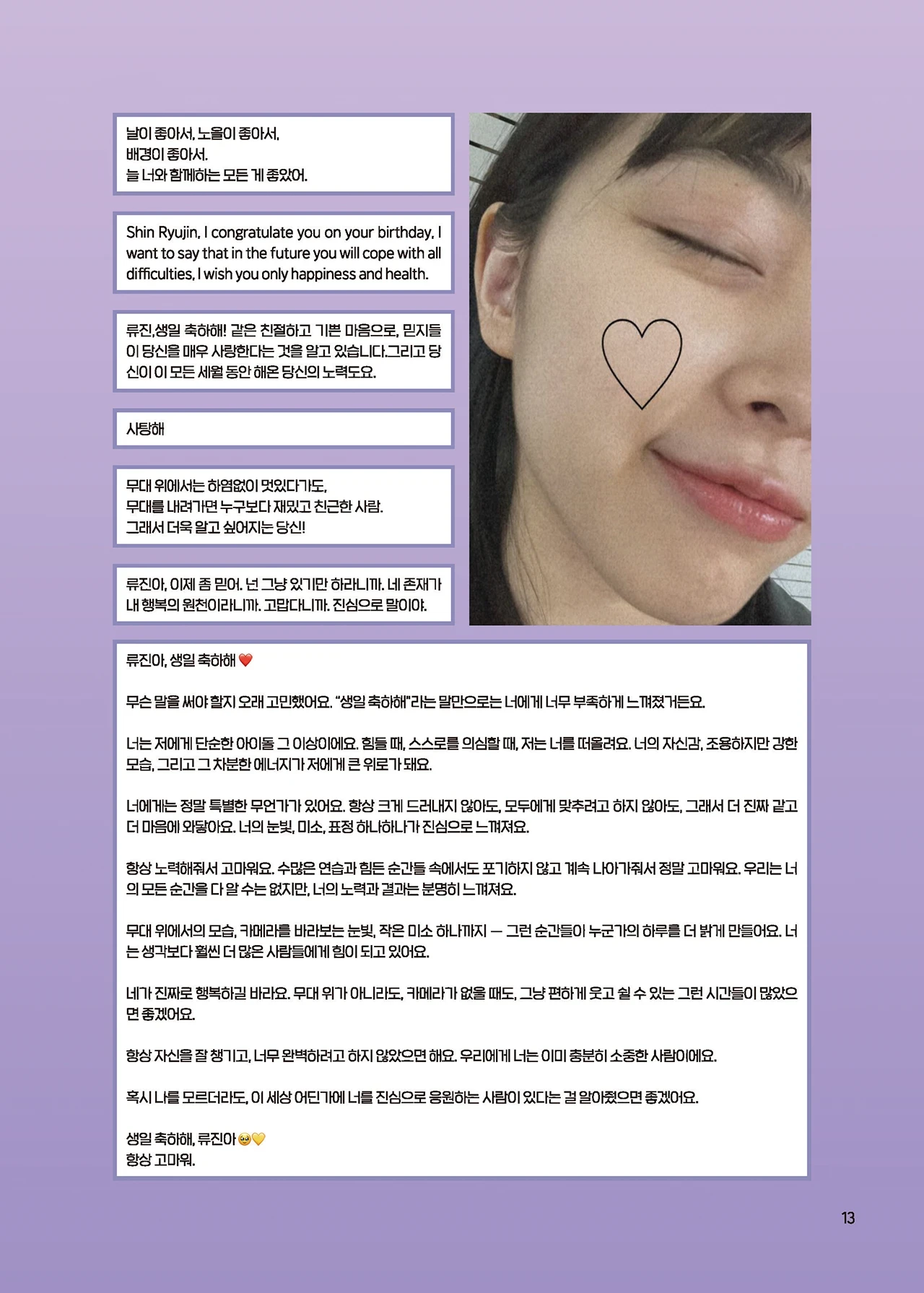 Message Book 13
