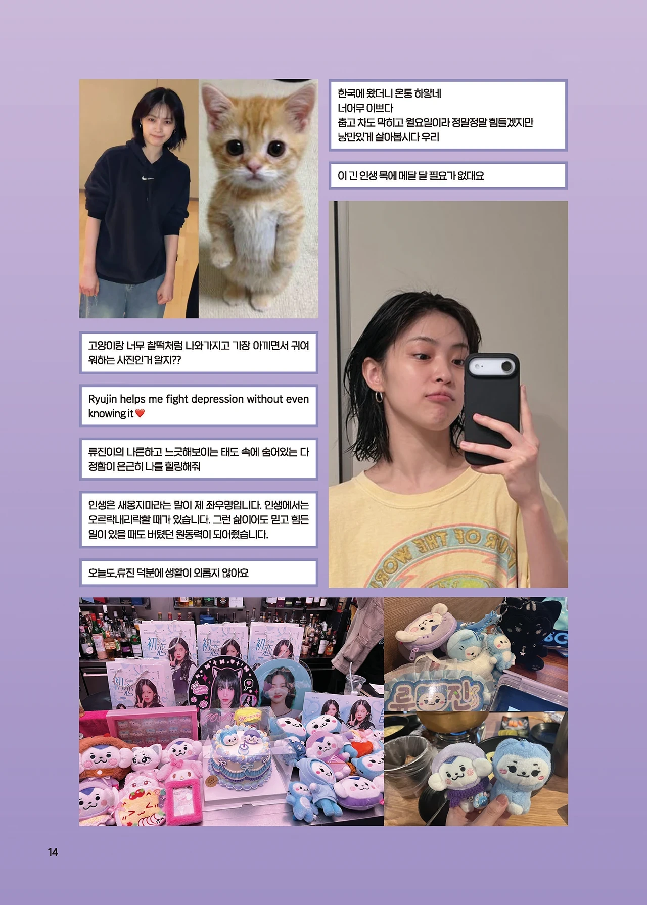 Message Book 14
