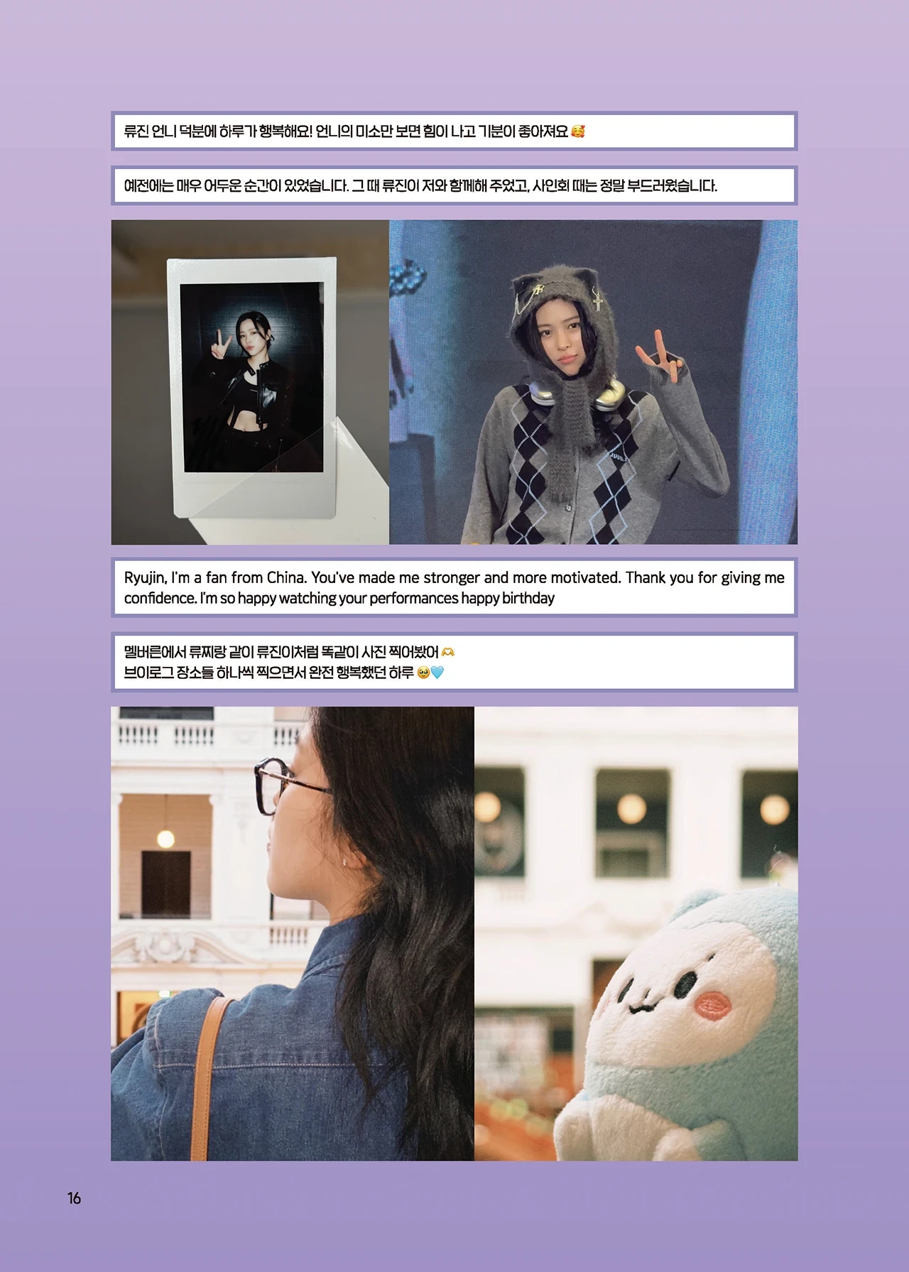Message Book 16