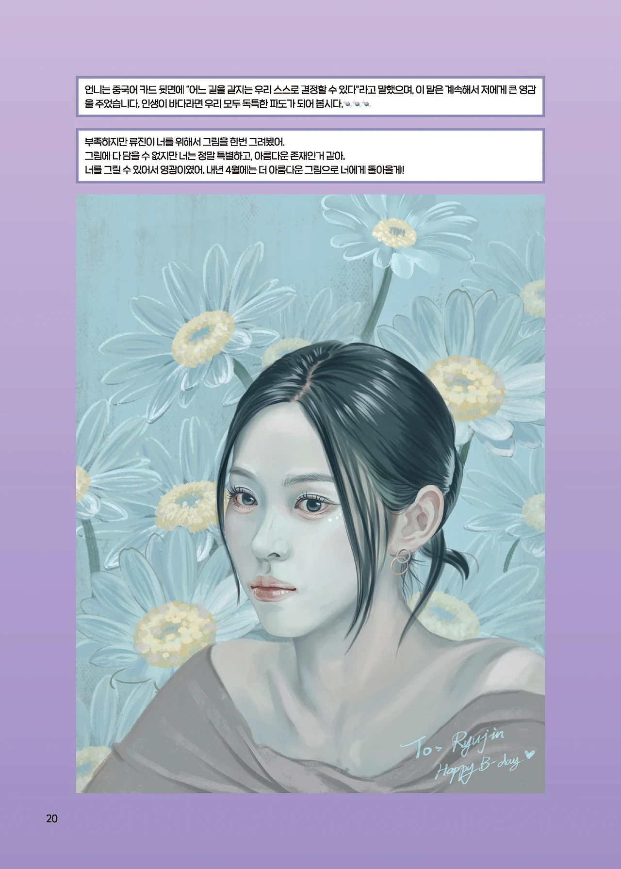 Message Book 20