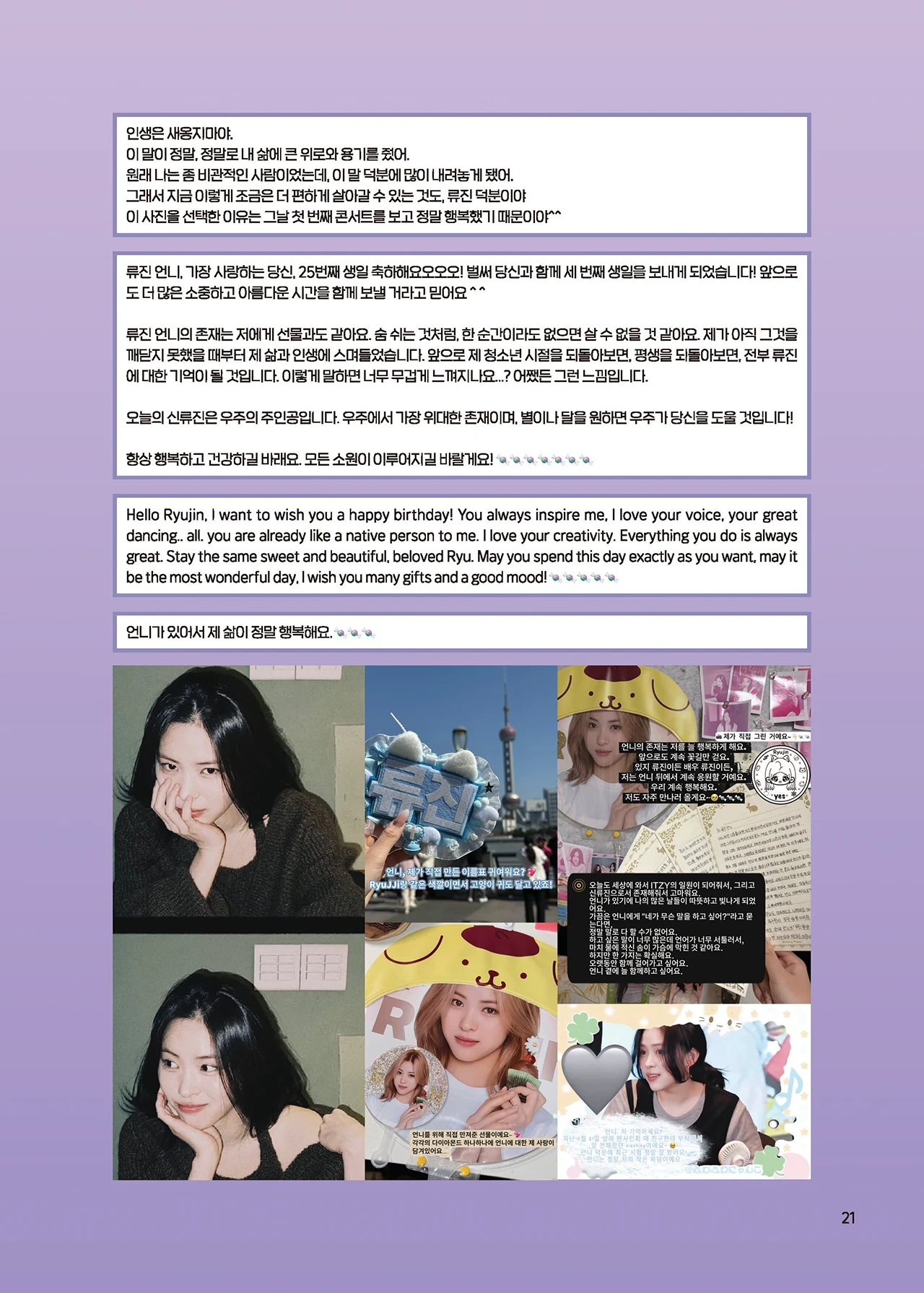 Message Book 21