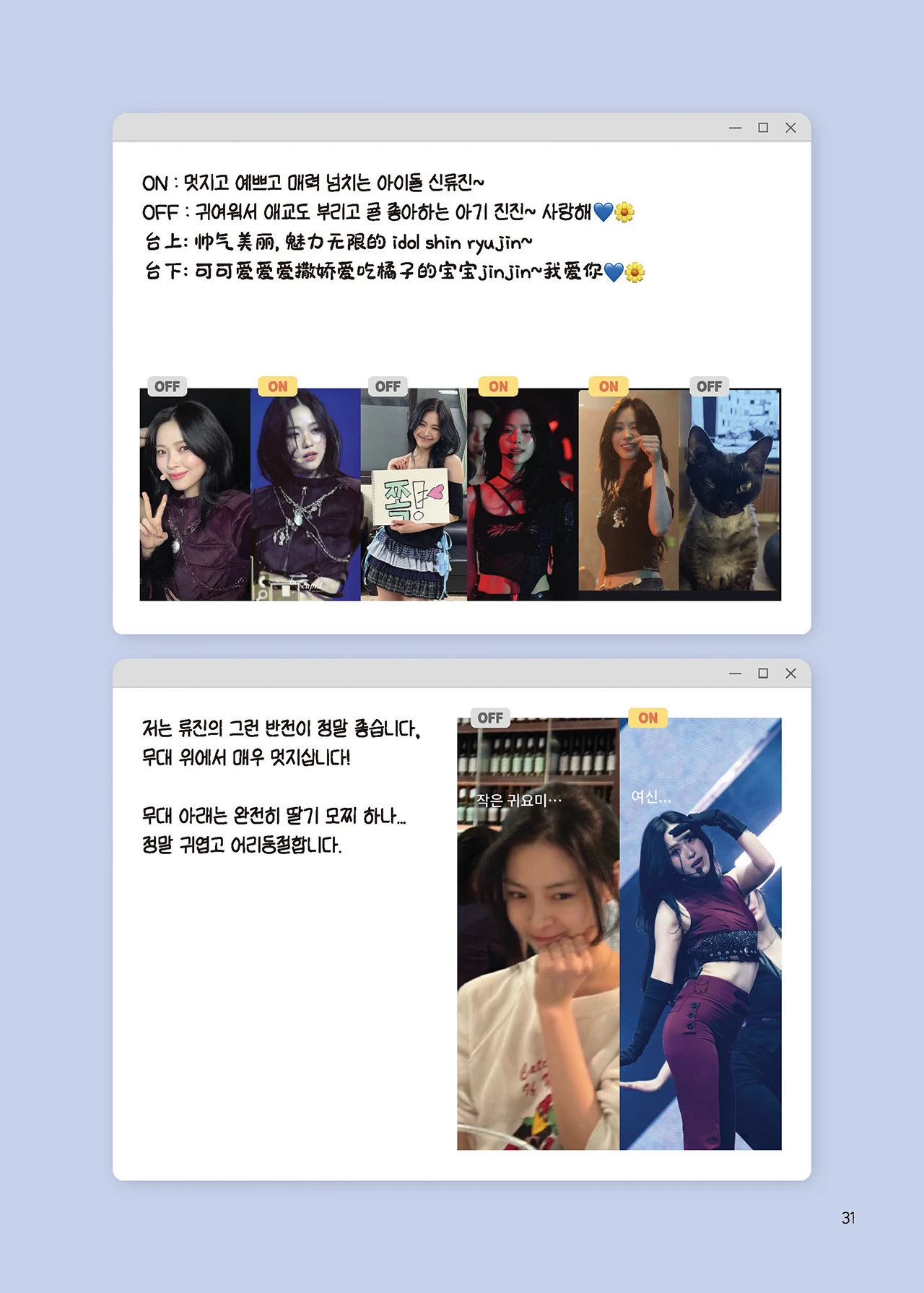 Message Book 31