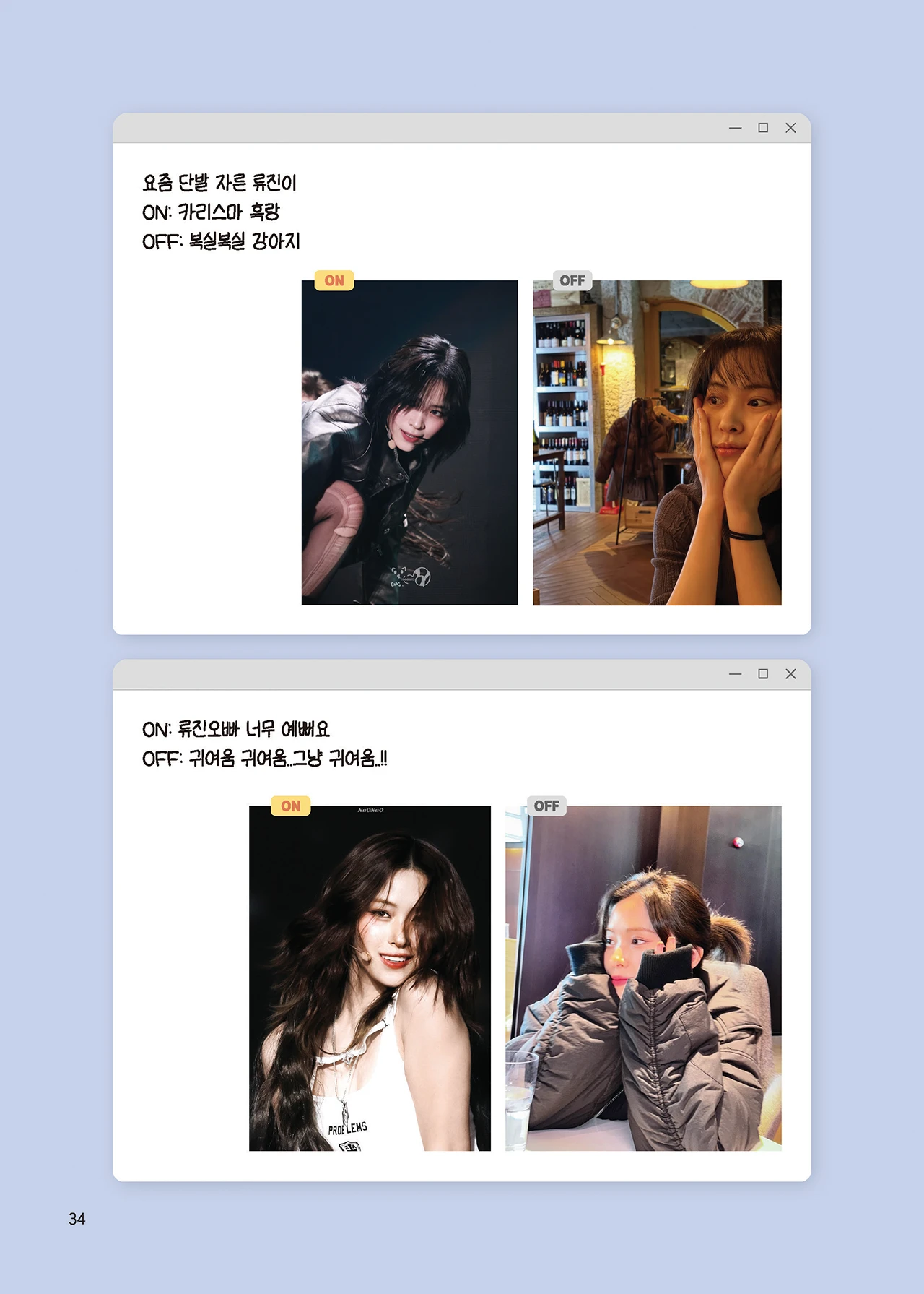 Message Book 34