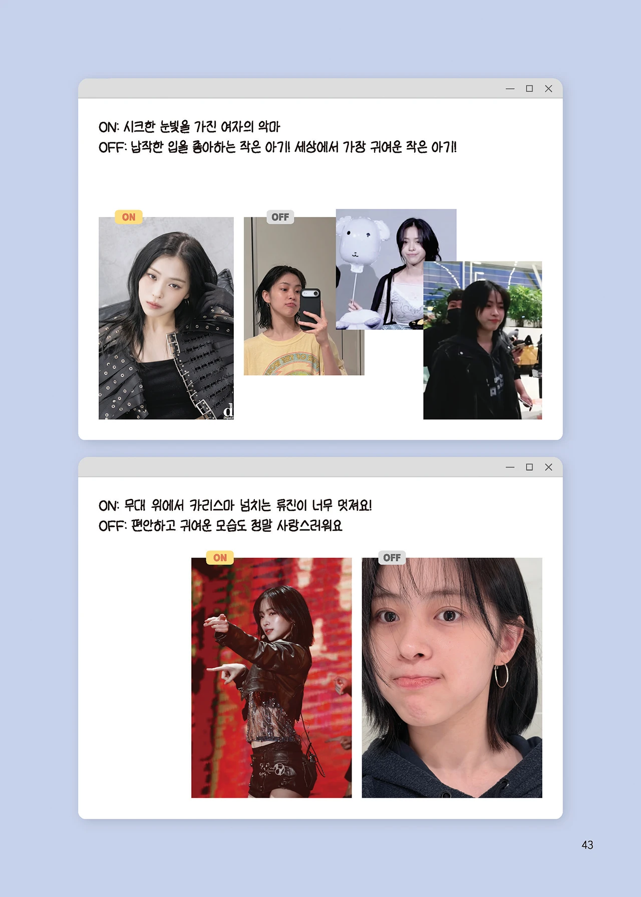 Message Book 43