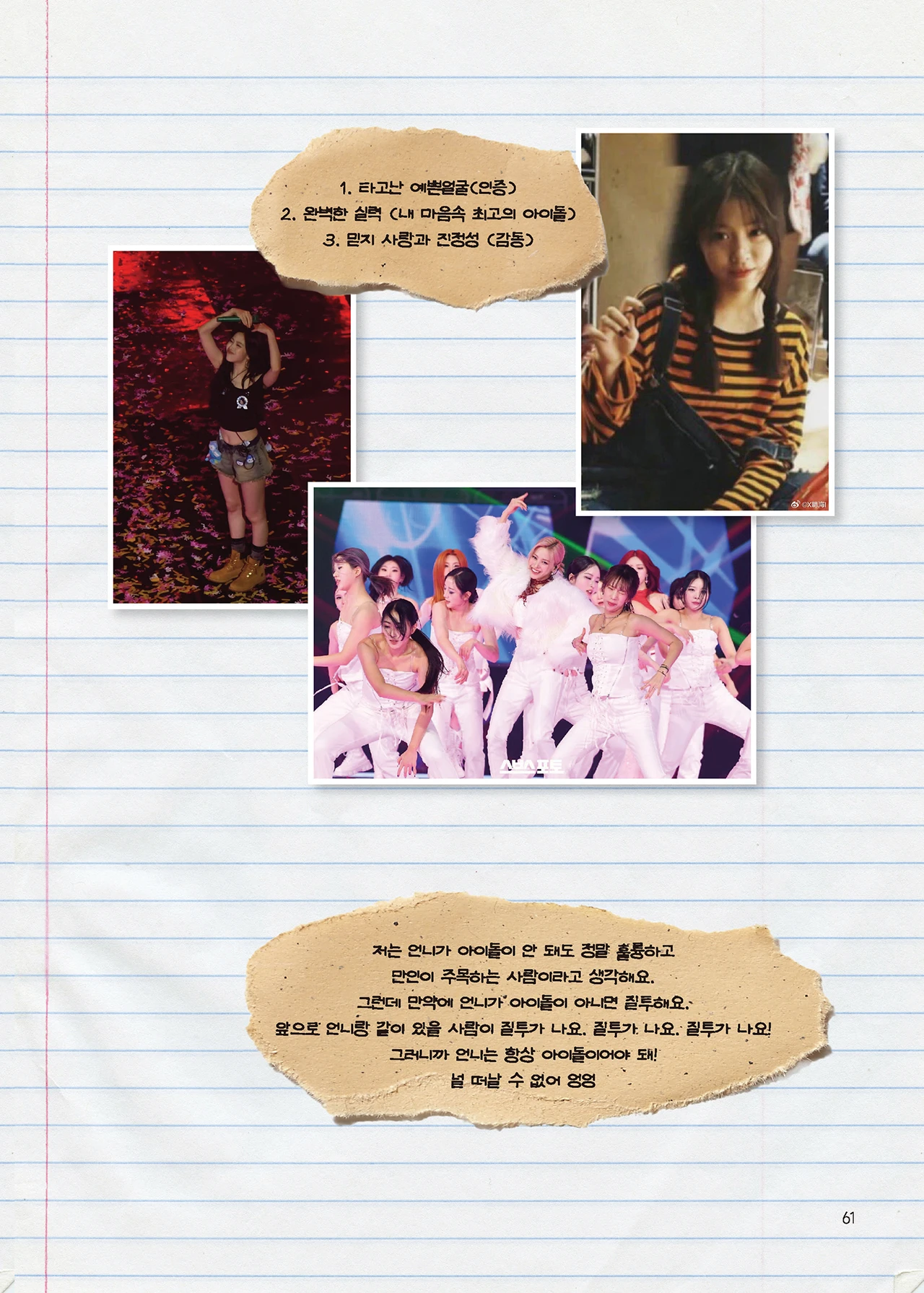 Message Book 61