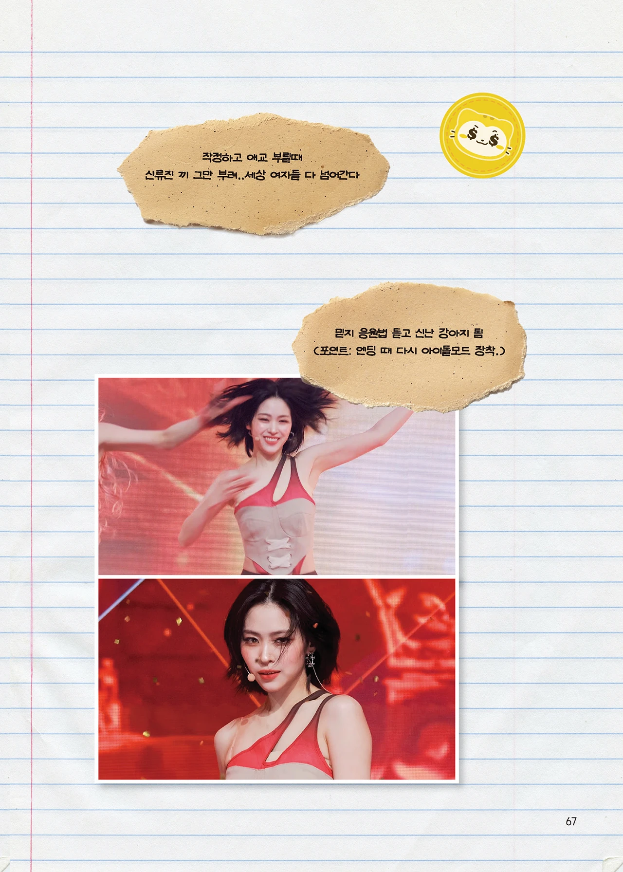 Message Book 67