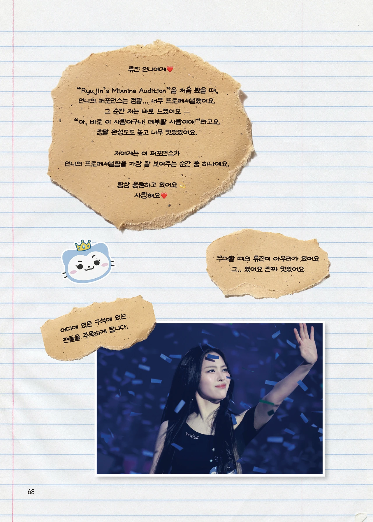 Message Book 68