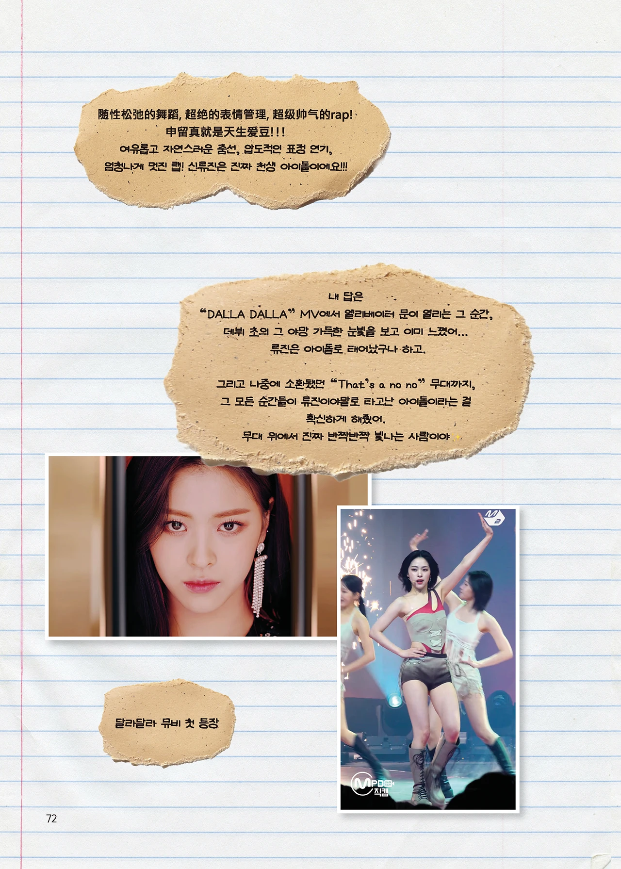 Message Book 72