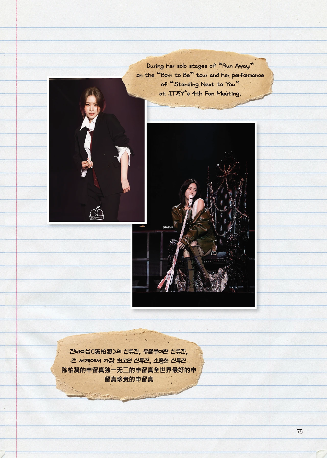 Message Book 75