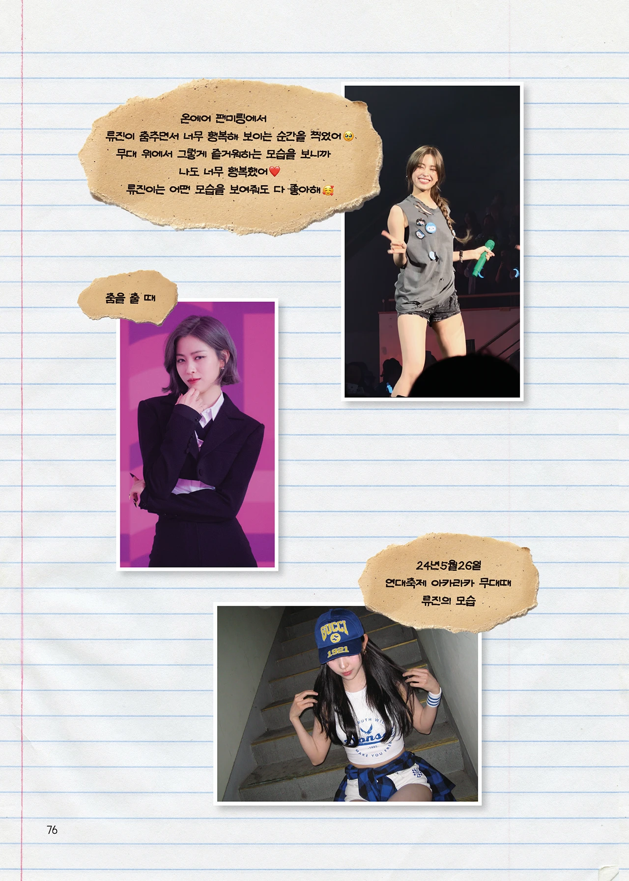Message Book 76