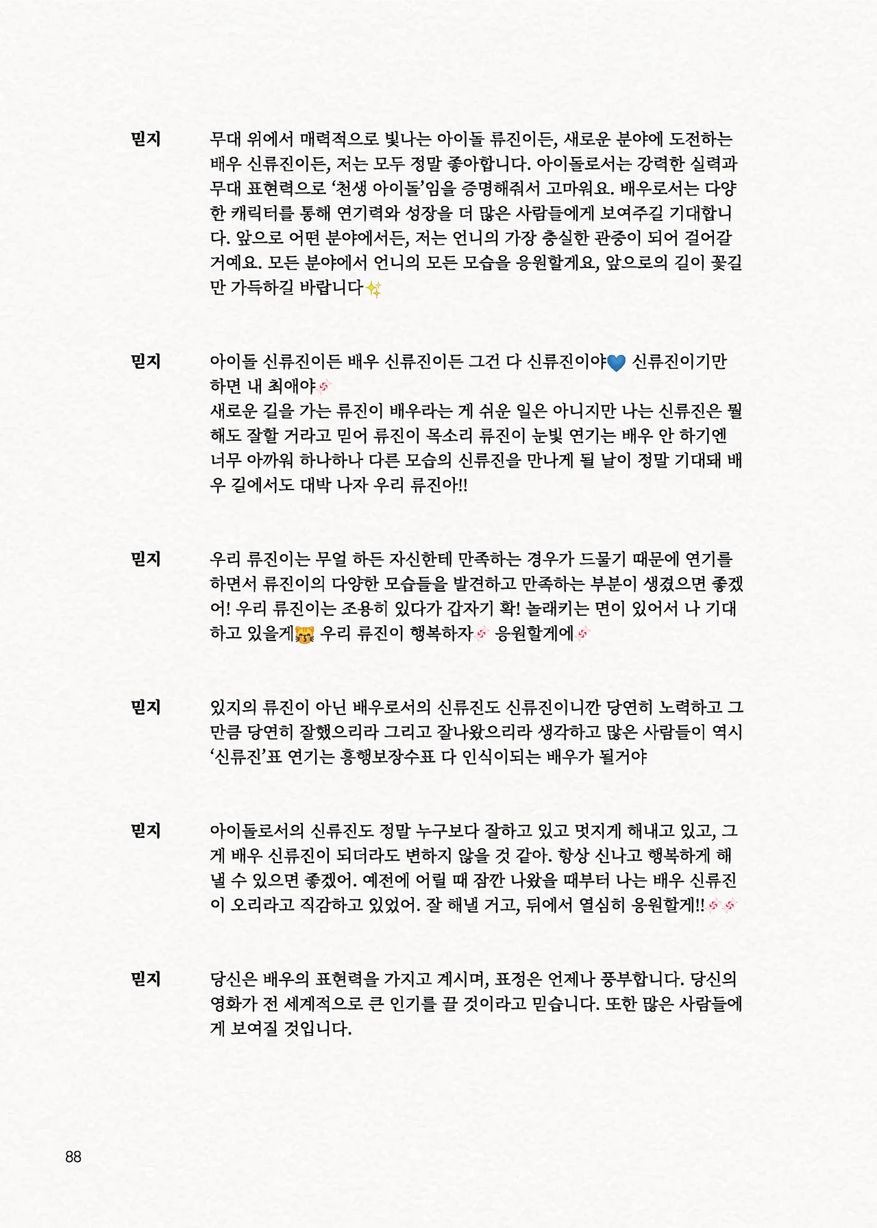 Message Book 88
