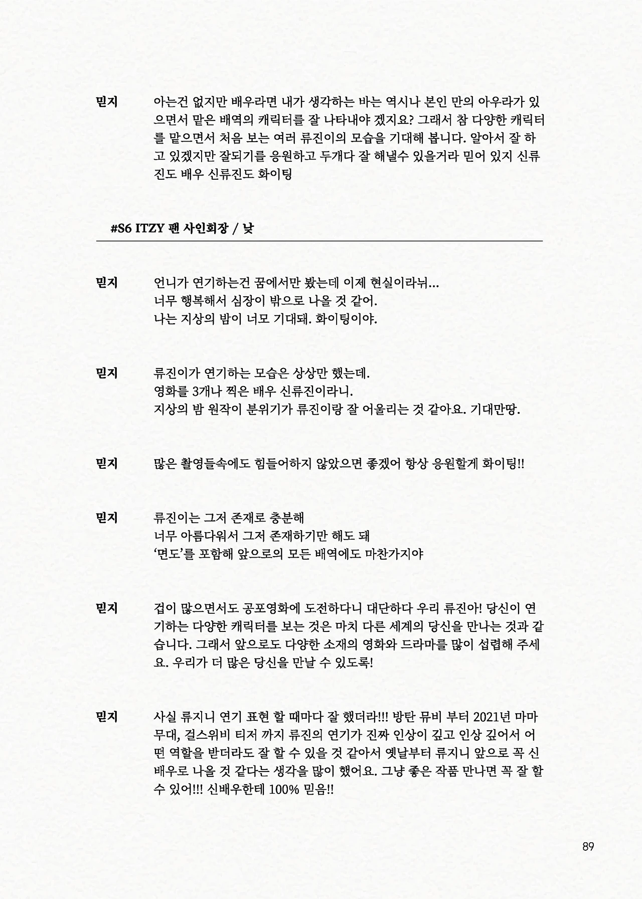 Message Book 89