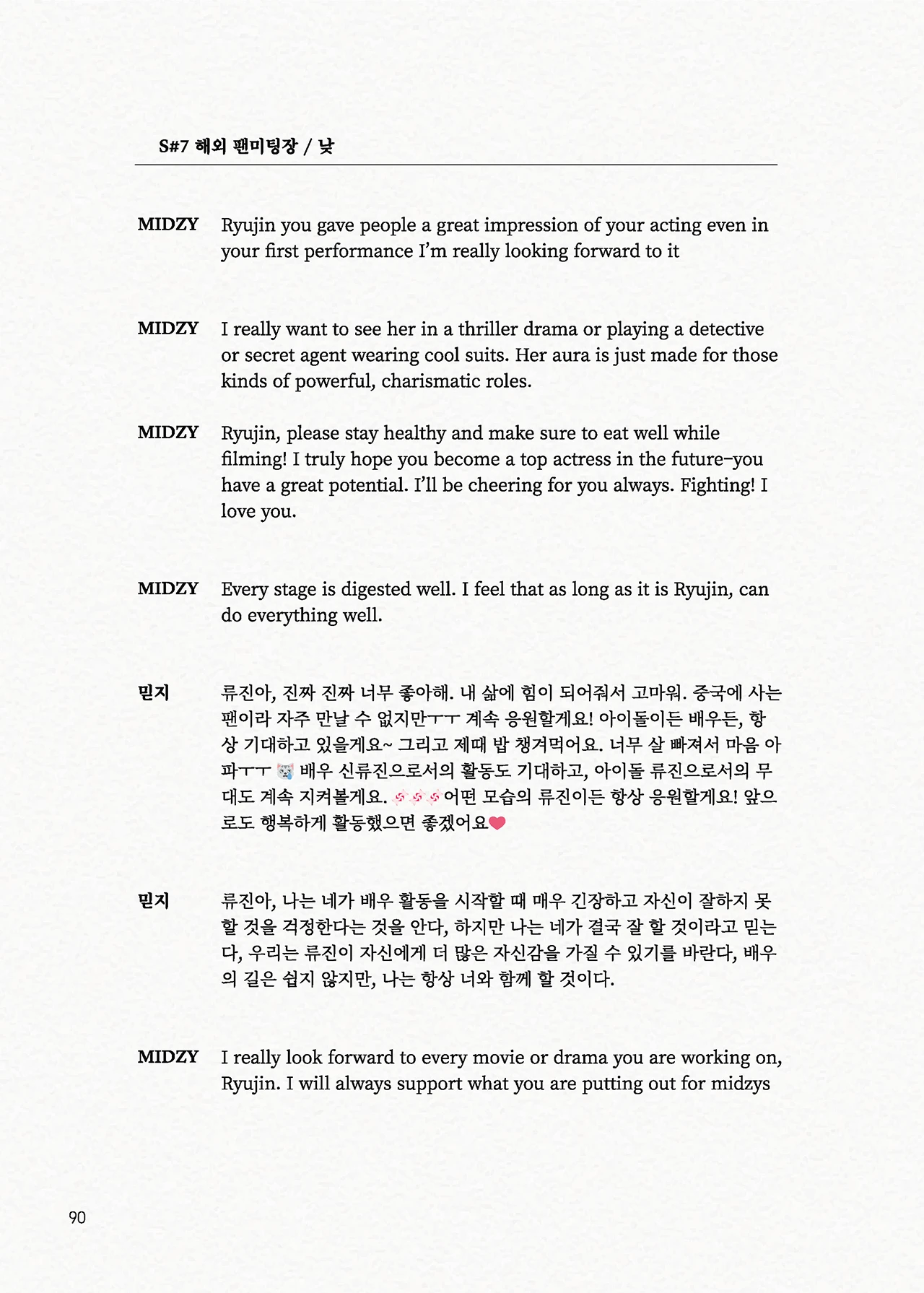 Message Book 90