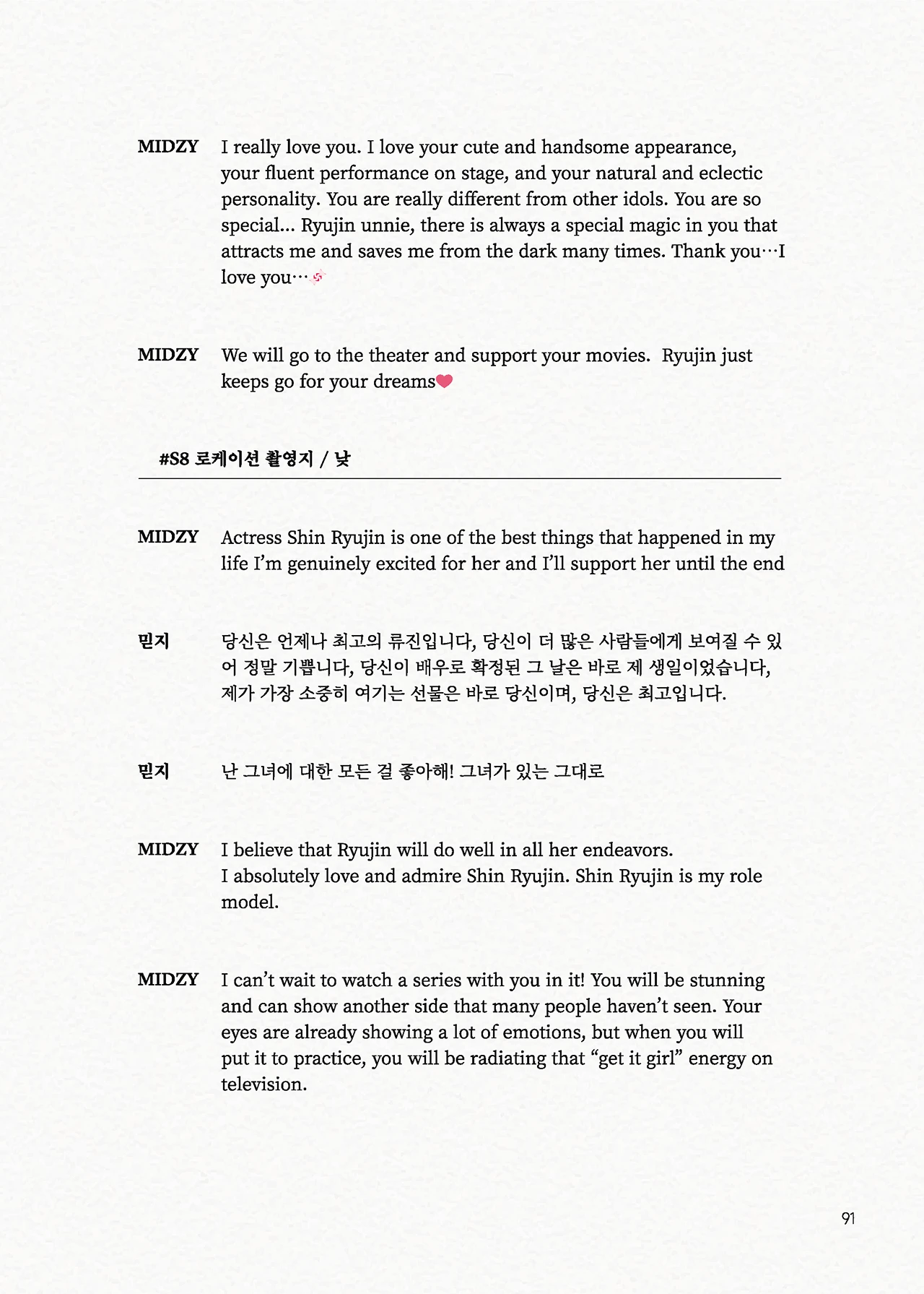 Message Book 91