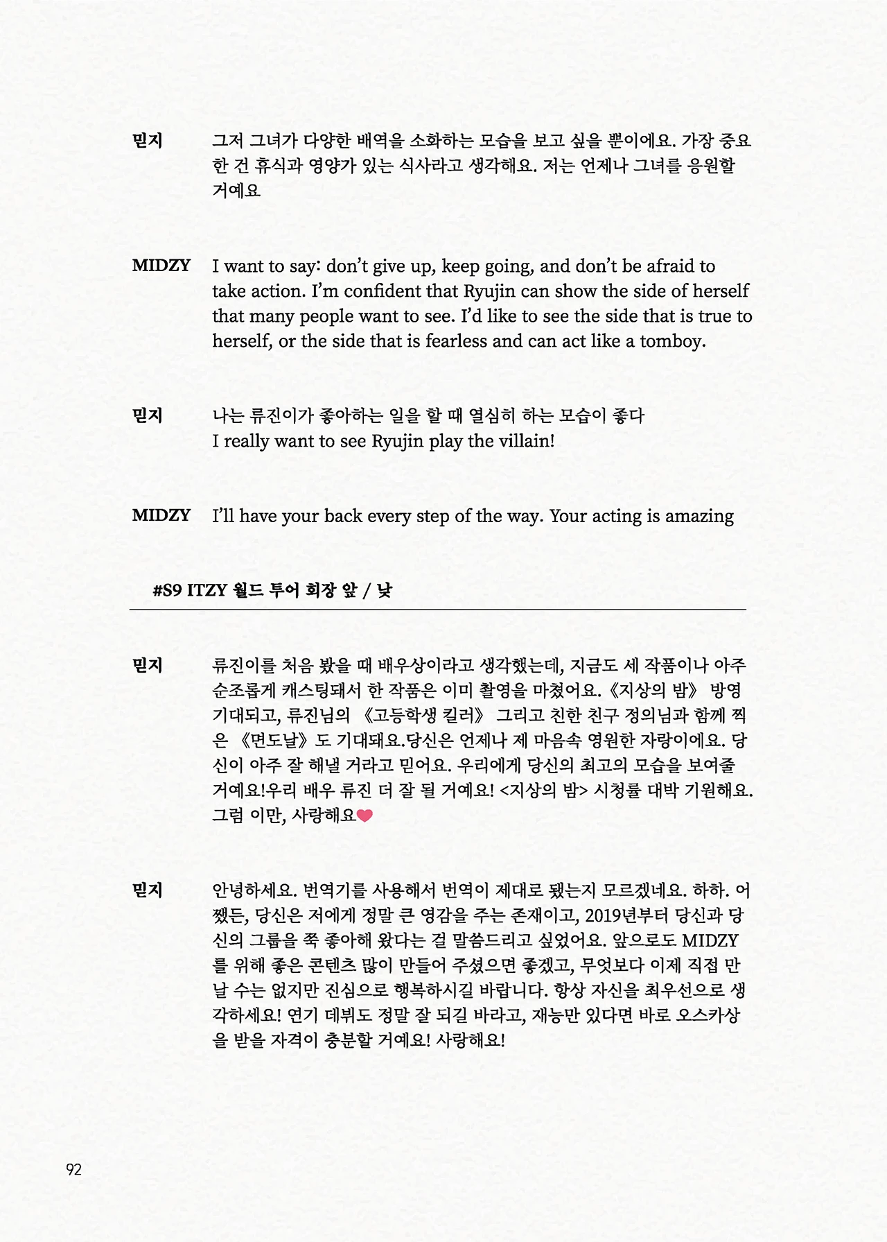 Message Book 92