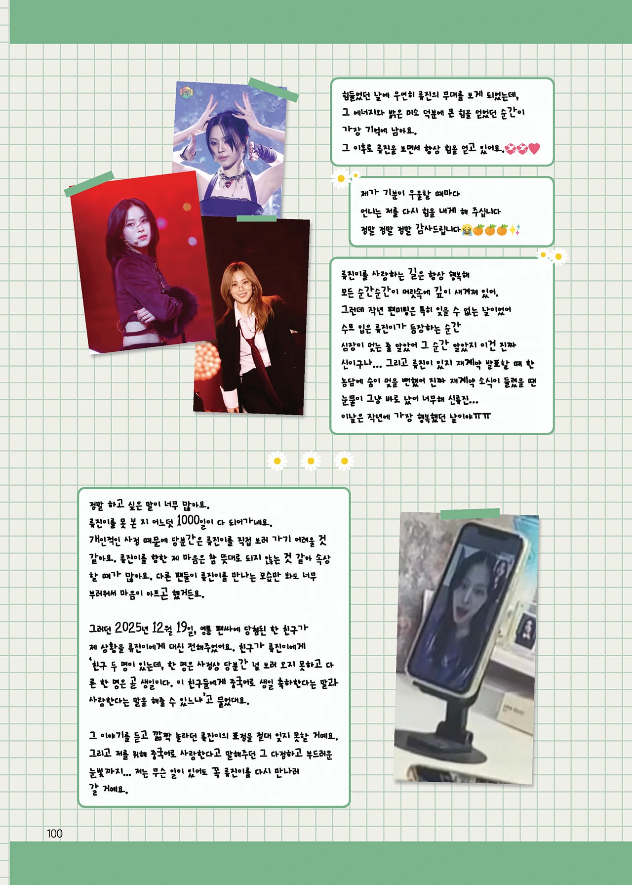 Message Book 100