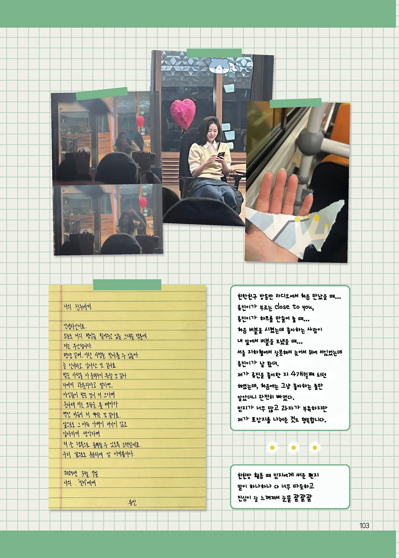 Message Book 103