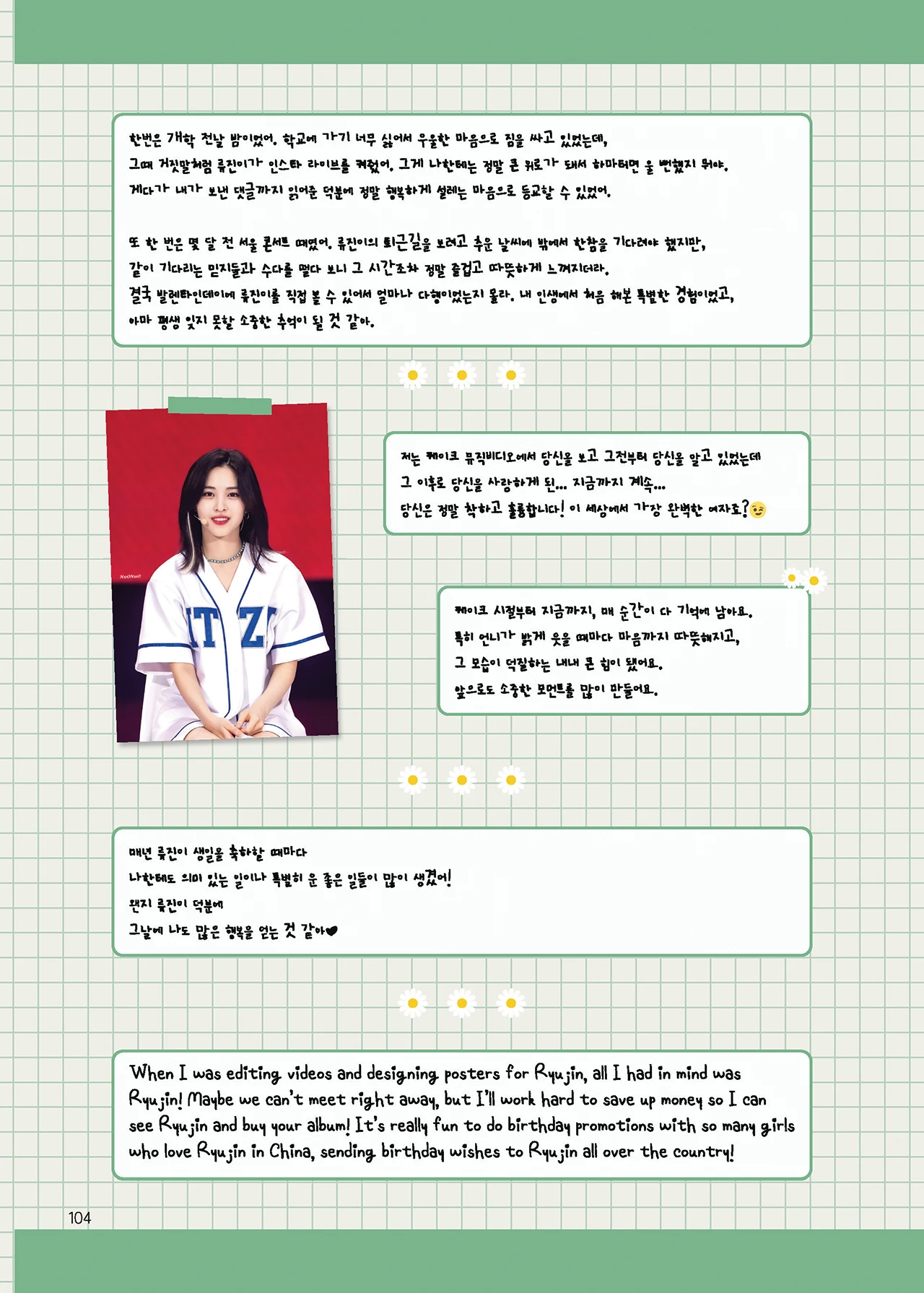 Message Book 104