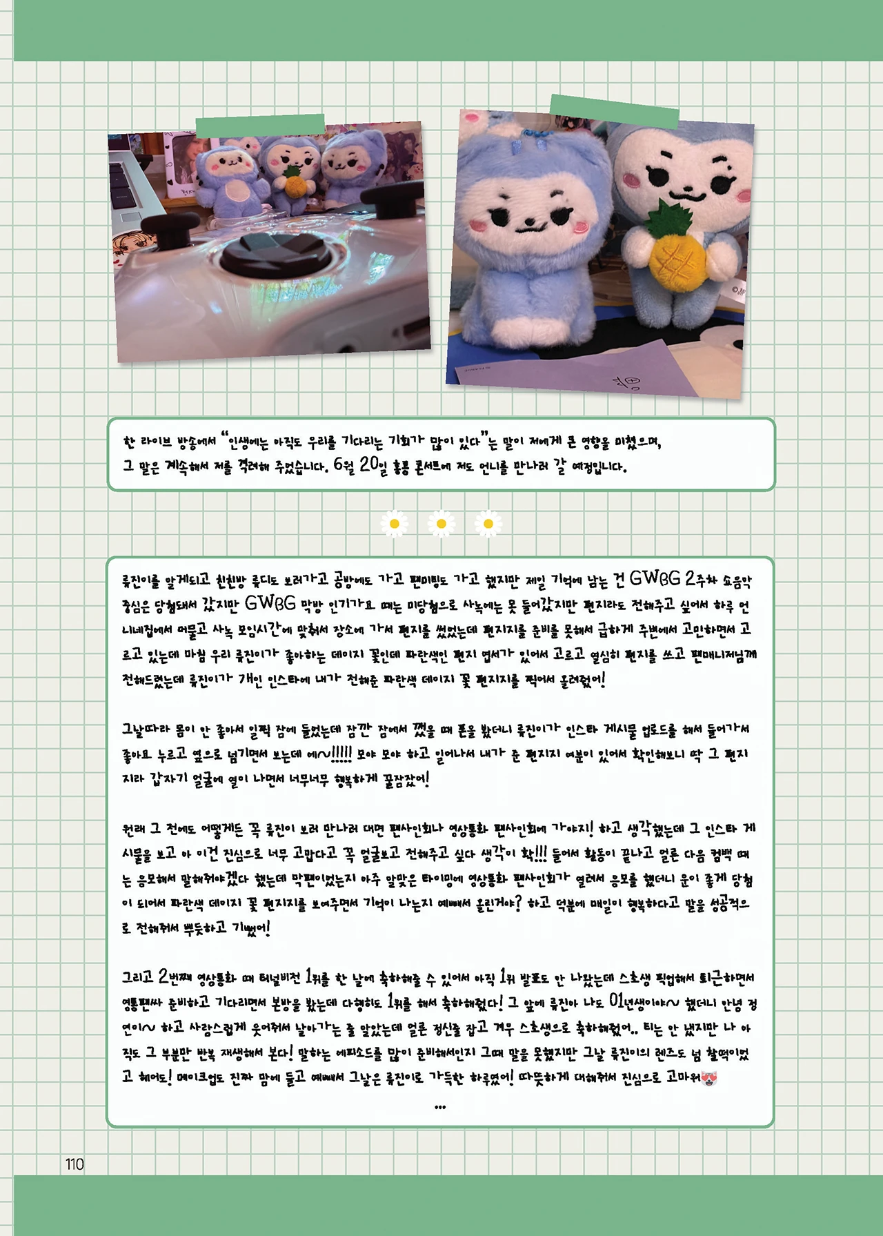 Message Book 110