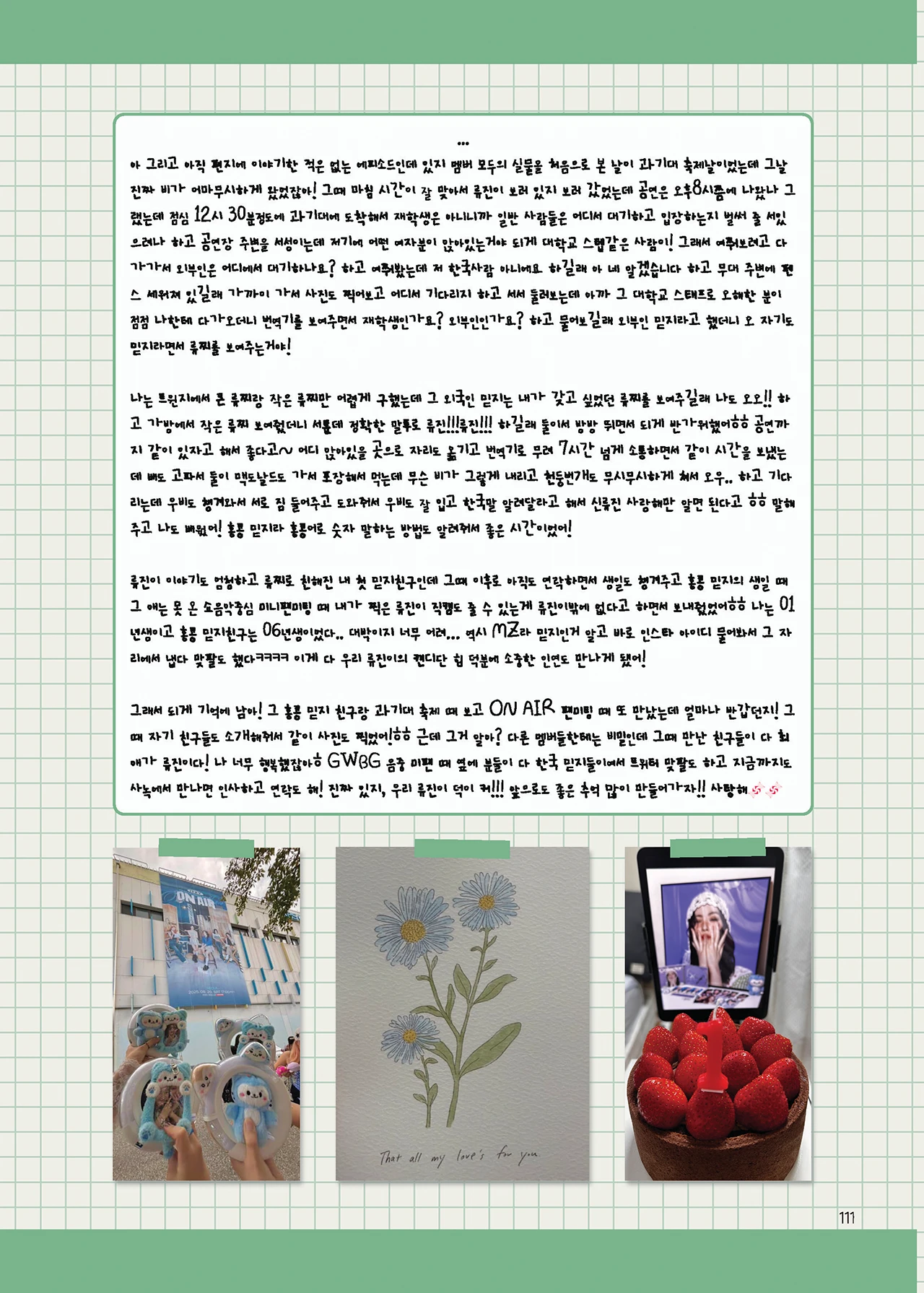 Message Book 111